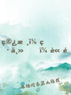 穿書：男主，請退散